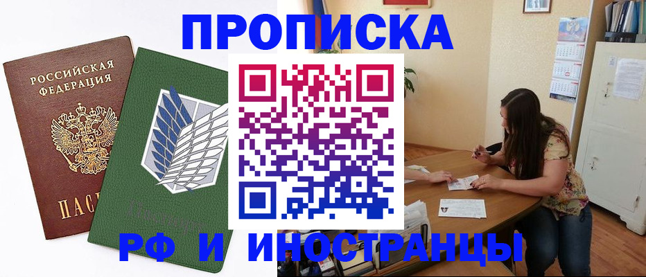 регистрация в Лисках