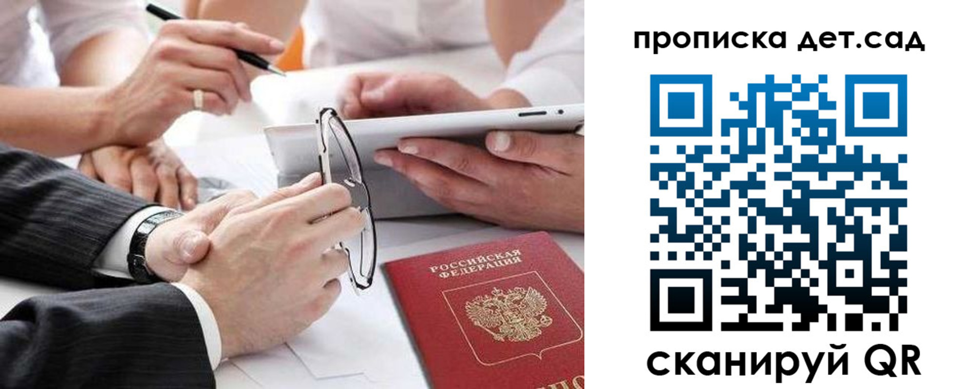 прописка регистрация в Лисках
