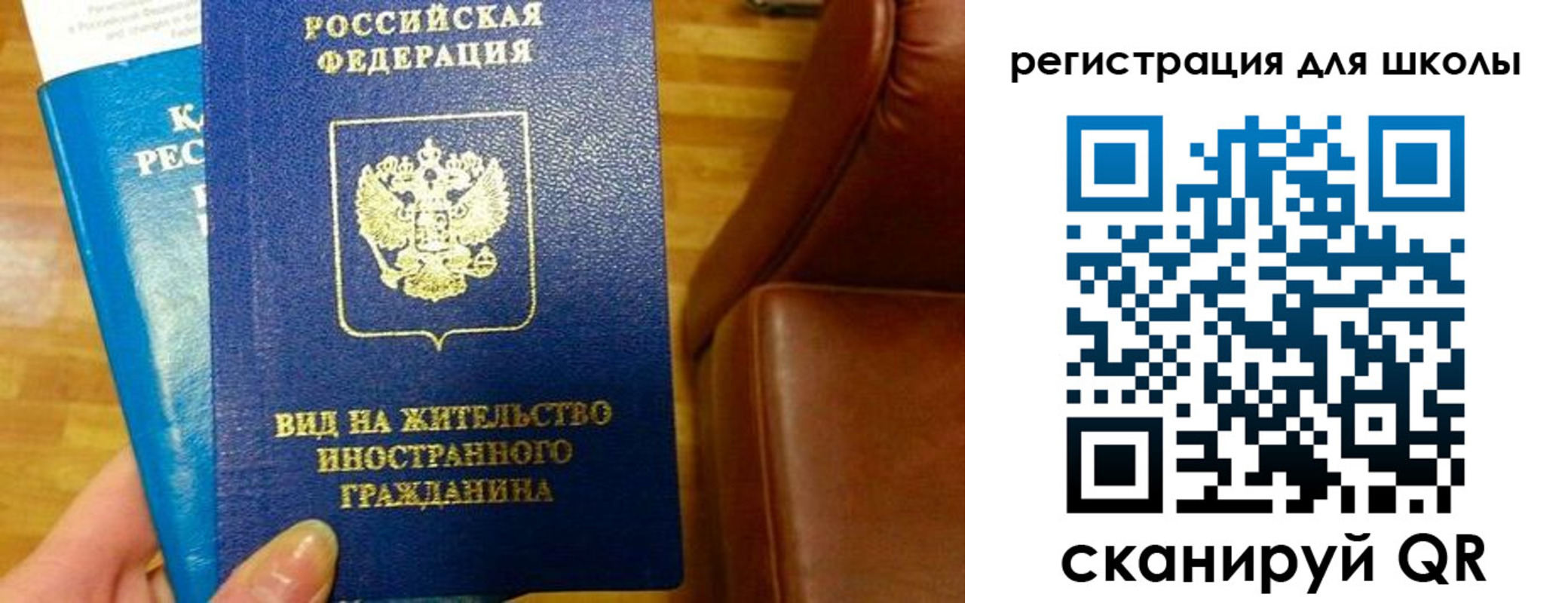 прописка для работы в Лисках