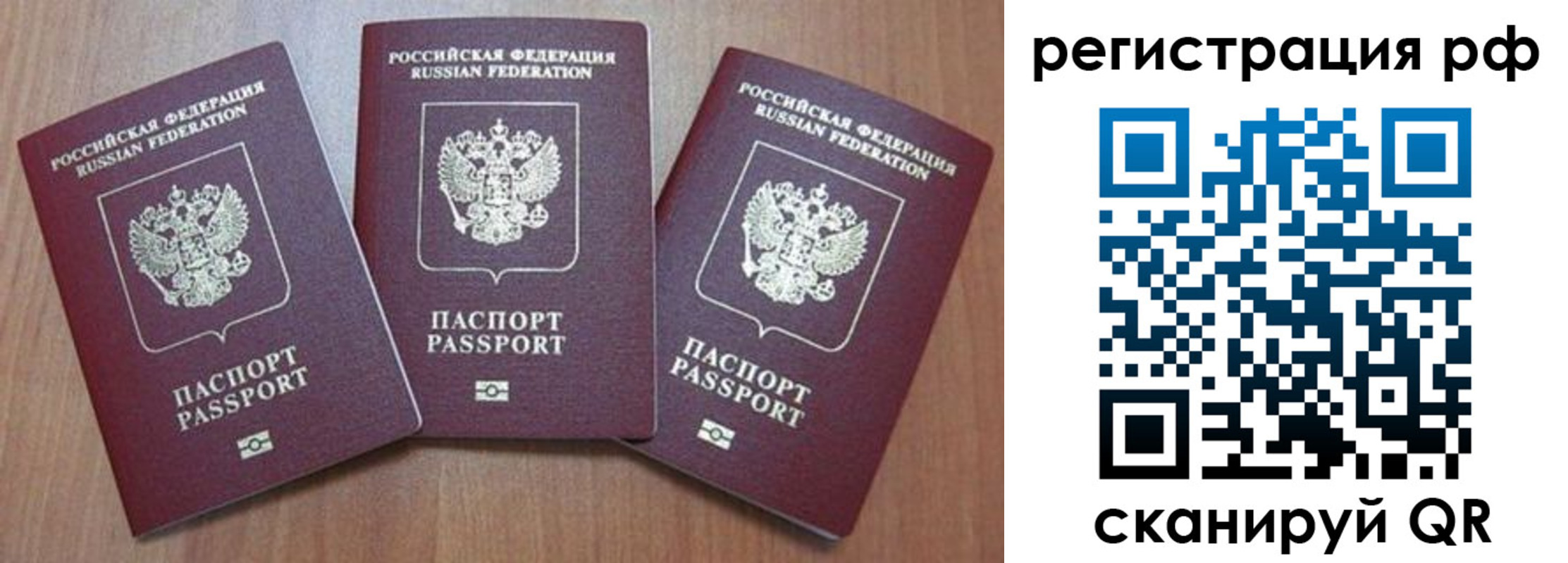 временная регистрация в квартире в Лисках