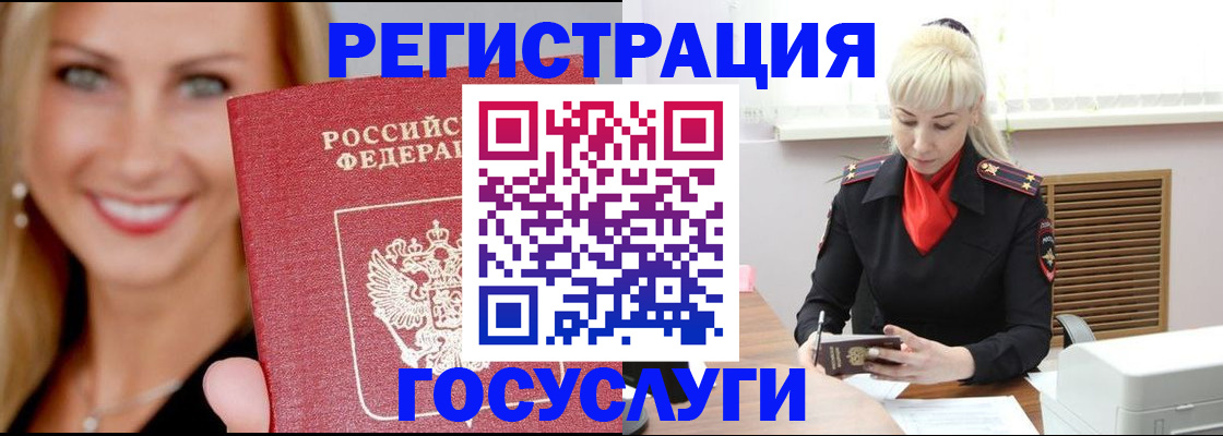 временная регистрация поиск в Лисках