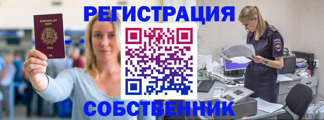 регистрация для школы в Лисках