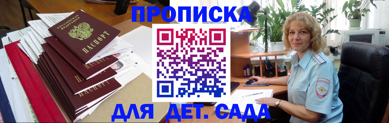 временная регистрация законно в Лисках
