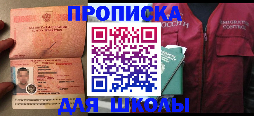 прописка штамп в Лисках