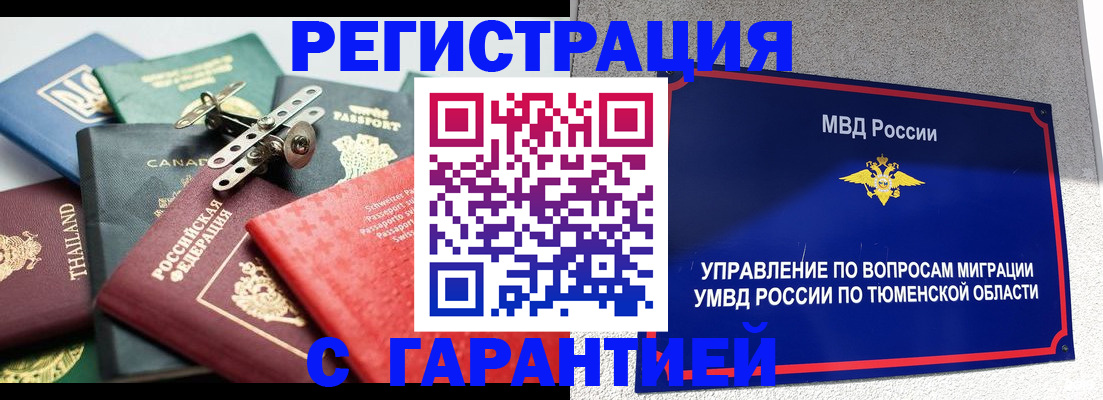 прописка от собственника в Лисках