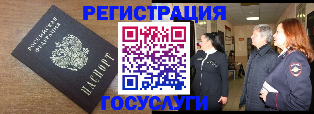 миграционный учет в Лисках