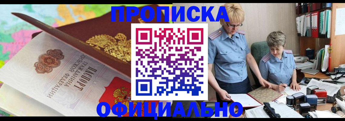 прописка гарантия в Лисках