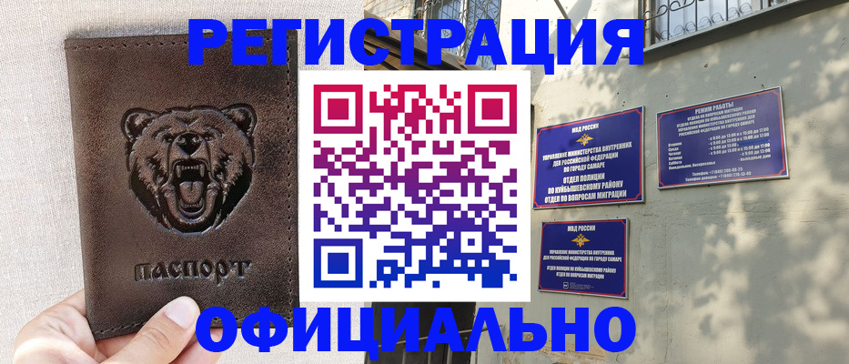 прописка 2025 в Лисках